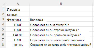 Использование REGEXTEXT для ответов на различные вопросы о слове люцерна