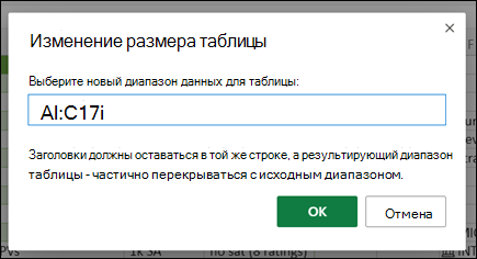 Изменение размера диалогового окна 