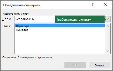 Снимок экрана: диалоговое окно 
