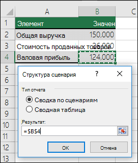 Снимок экрана: диалоговое окно 