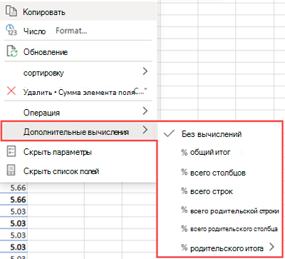 Показать как