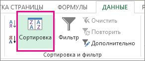 Кнопка сортировки
