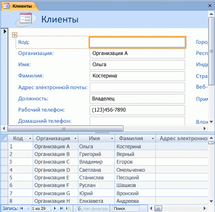 Разделенная форма