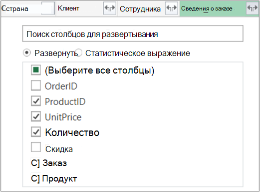 Ссылка для развертывания таблицы Order_Details