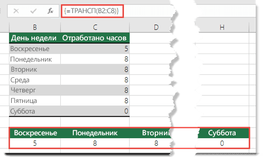 Ошибка #ЗНАЧ! устраняется при нажатии клавиш CTRL+ALT+ВВОД