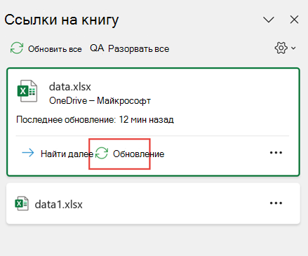 Обновление конкретной книги Windows