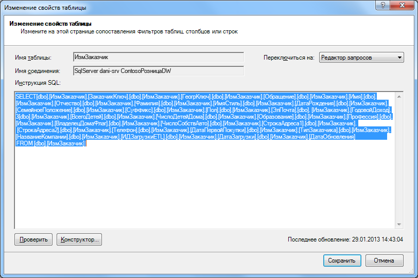SQL-запрос на извлечение данных