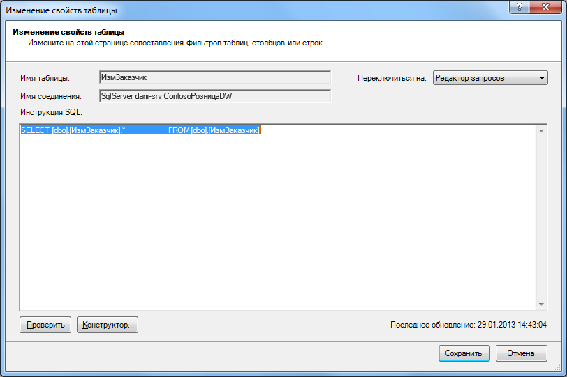 SQL-запрос с сокращенным синтаксисом по умолчанию