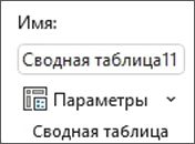 Изображение ленты Excel