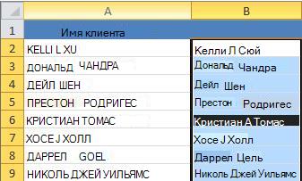 Правильный регистр текста в новом столбце (B)