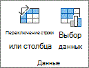 Изображение ленты Excel