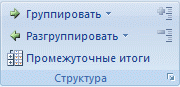 Лента Outlook