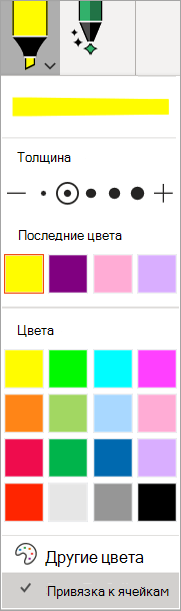 Выделение привязки к ячейкам