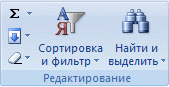 Изображение ленты Excel