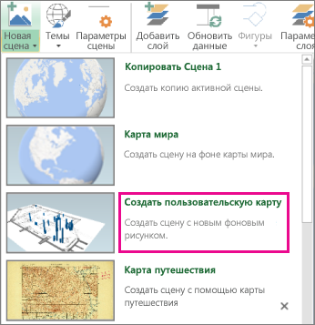 Кнопка создания пользовательской карты в коллекции новых сцен