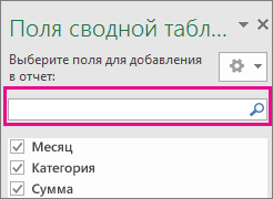 Поле поиска на панели 