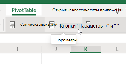 Кнопка 