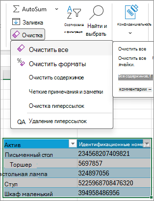 Снимок экрана: команда 