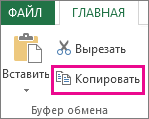 Команда 