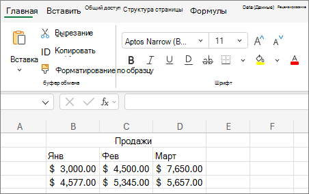 Снимок экрана: список 