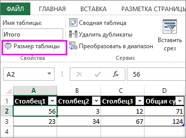 Использование команды 