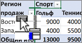 Шаг 2. Перетаскивание в область строк.