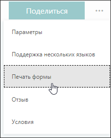 Параметр 