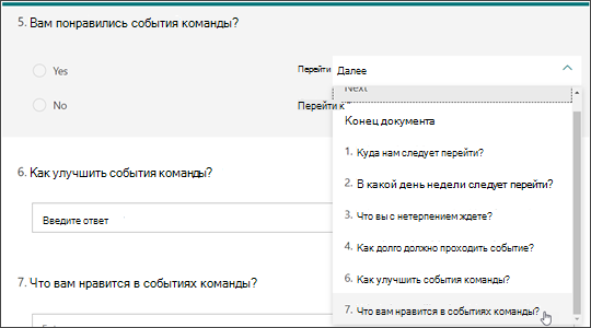 Создание ветвей на другие вопросы на основе ответа на другой вопрос