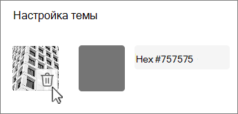 Снимок экрана: удаление фона