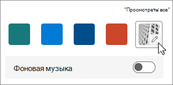 Снимок экрана: кнопка 