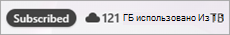 Снимок экрана: значок подписки и использованное хранилище OneDrive