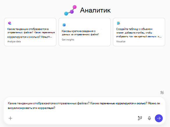 Изображение начальной страницы аналитика
