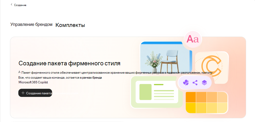 Снимок экрана с пакетом фирменного стиля.