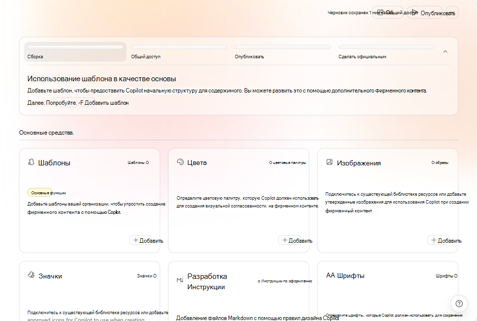 Снимок экрана, на котором показаны все области пакета фирменного стиля для заполнения.