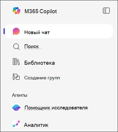 Снимок экрана: агенты в области навигации слева.