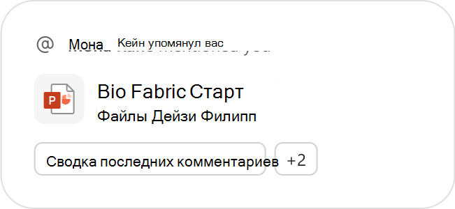 Файл PowerPoint, представленный в качестве рекомендуемого файла, наряду с предложенными запросами Copilot предлагает дальнейшие действия.