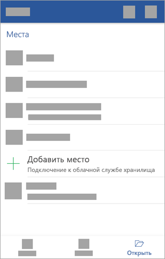 Выберите команду 
