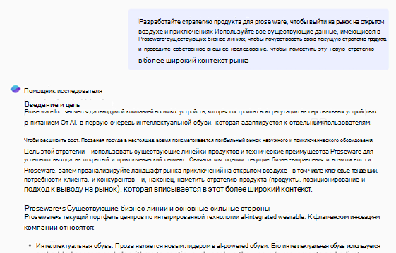 Отчет исследователя