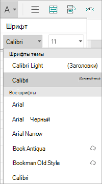 Шрифты