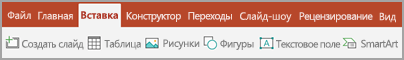 Вкладка 
