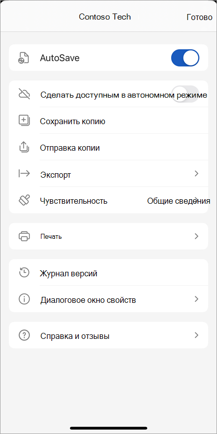Снимок экрана: диалоговое окно 