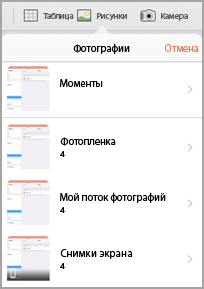 Меню 