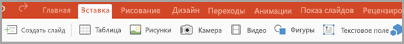 Вкладка 