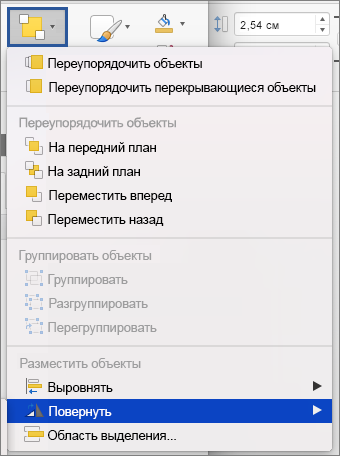 Упорядочение