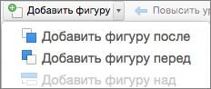 добавьте фигуру до или после
