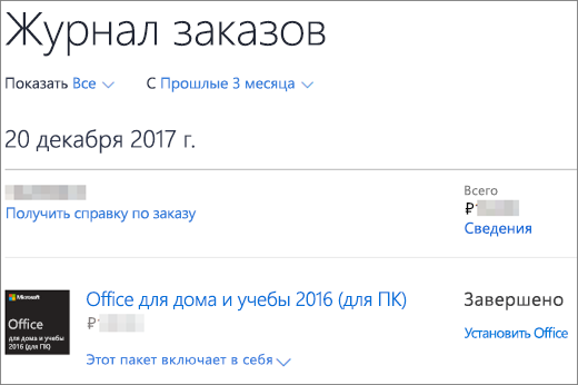 Страница 