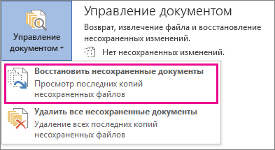 Office 2016, 