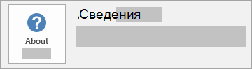 Снимок экрана: кнопка 