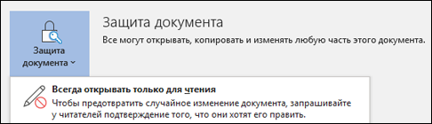 Выбран элемент управления 
