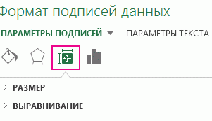 Значок и панель 
